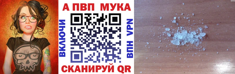 Купить закладки Гаджиево Альфа ПВП мука