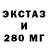 ЭКСТАЗИ MDMA David Gillstone