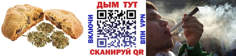 Печенье с ТГК конопля  Купить где  Гаджиево 