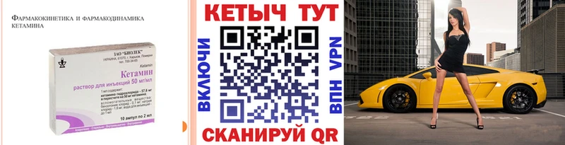 Купить закладки Гаджиево Кетамин ketamine