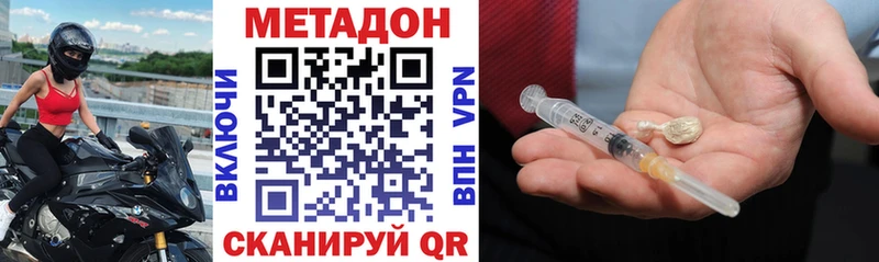 Купить где  Гаджиево  МЕТАДОН methadone 